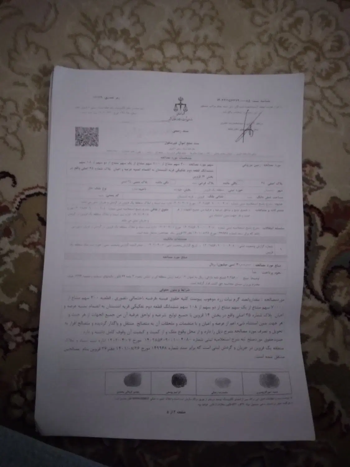 یک عدد زمین تعاونی رانندگان اتوبوس (اشنستان)