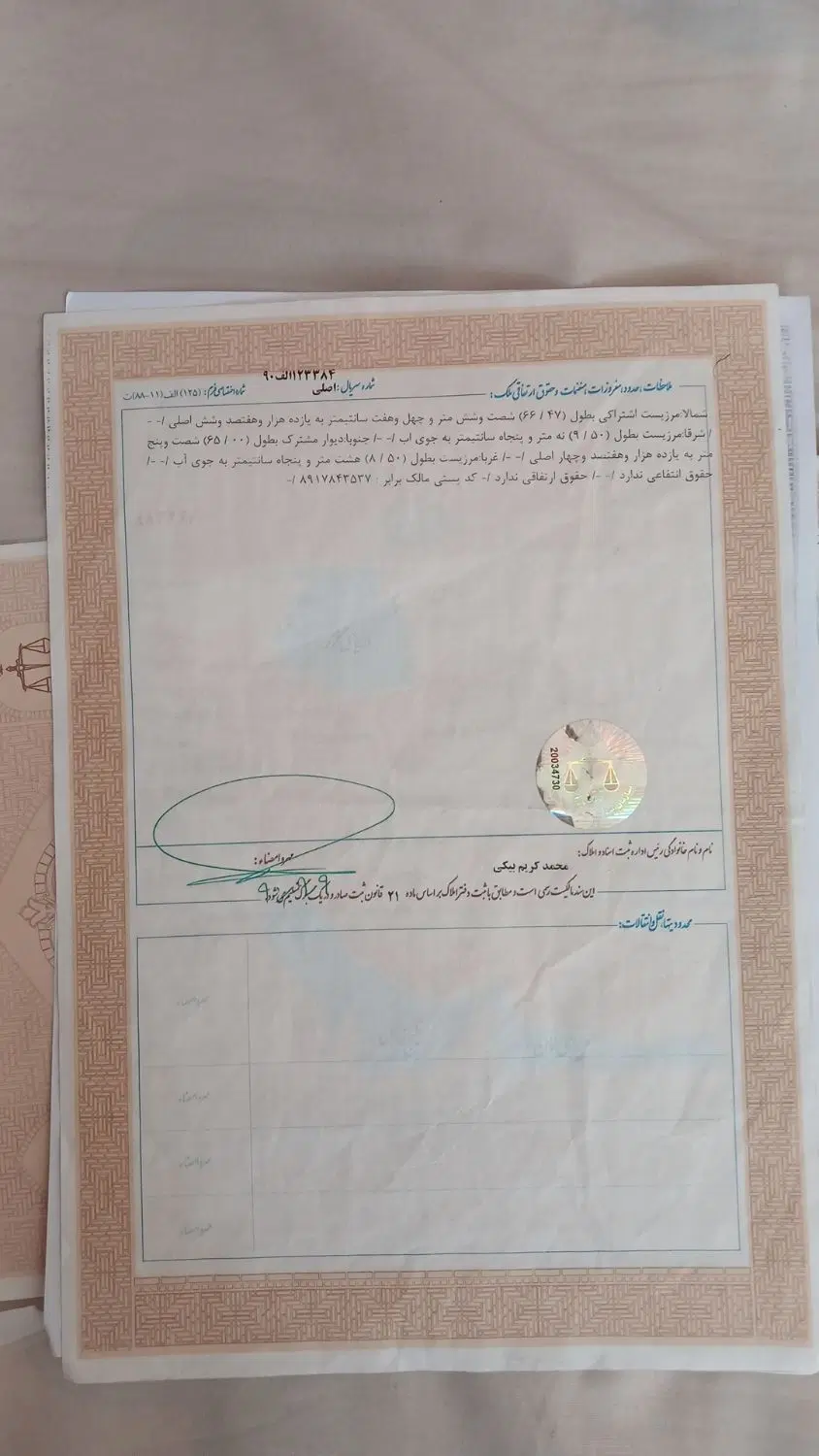 ۶۰۰متر زمین بدراباد بعدتالار قصر معاوضه
