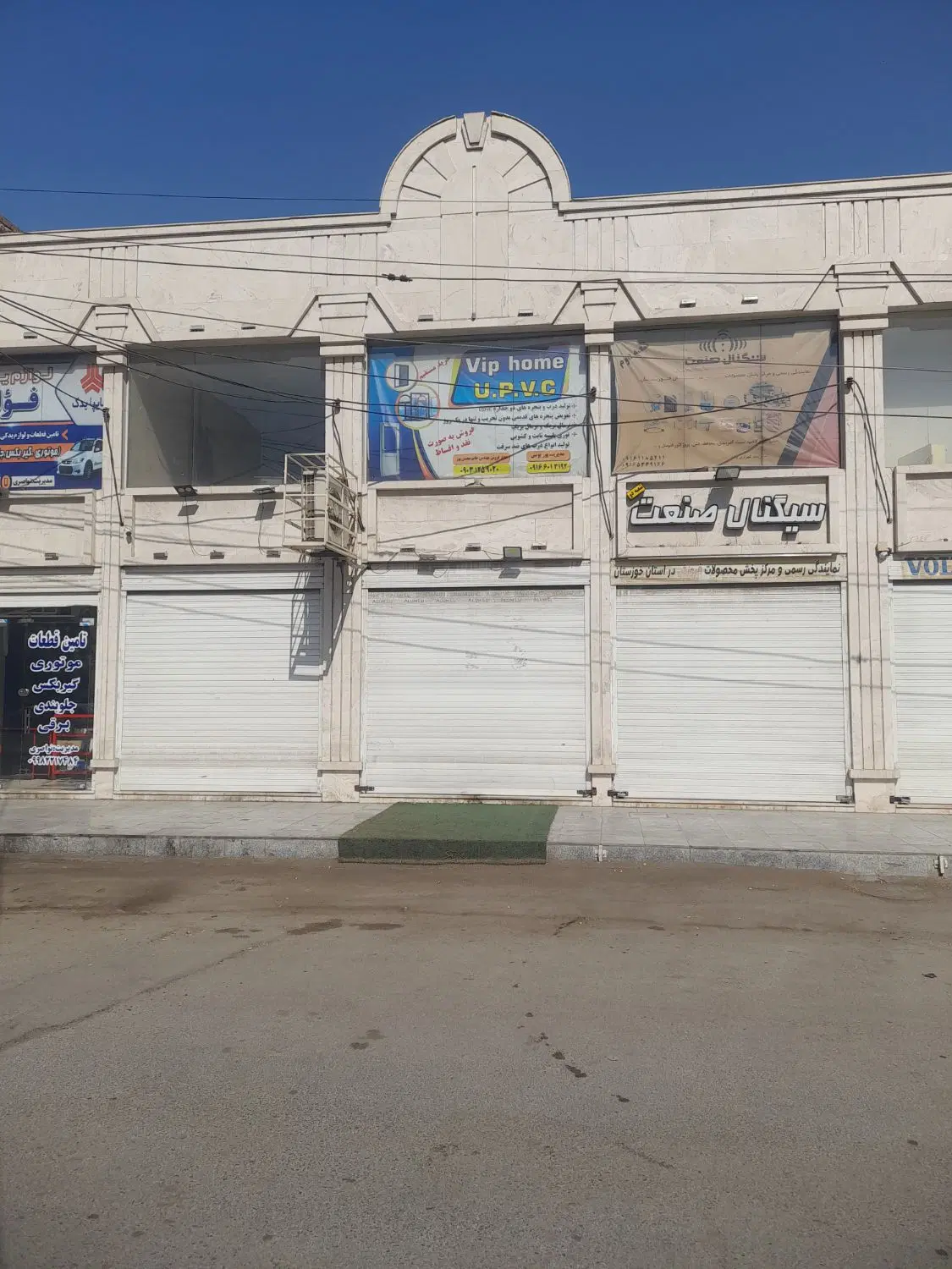 رهن واجاره واحد تجاری
