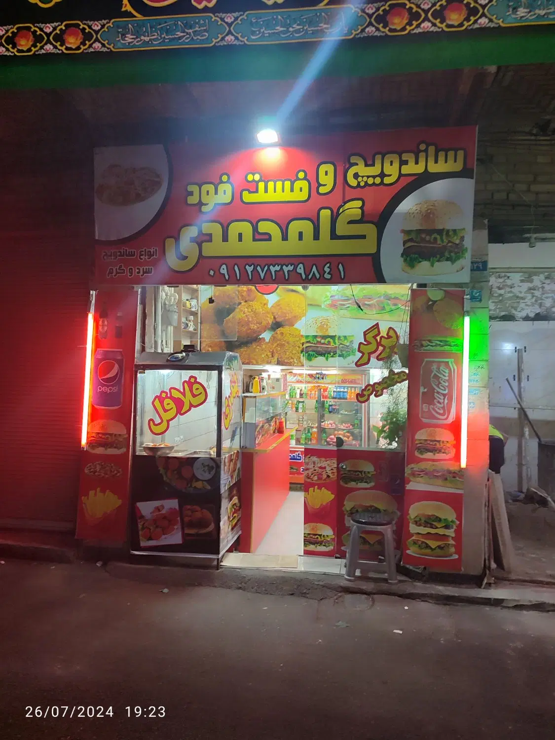 یک باب مغازه جهت انبار،اجاره داده میشود