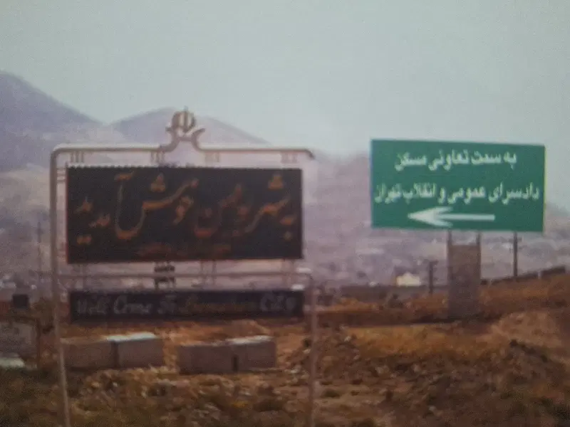 زمین بومهن