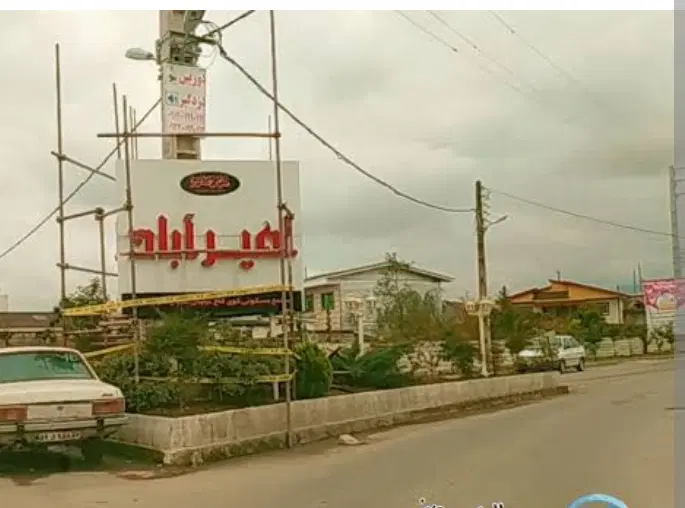 فروش زمین در داخل شهرک