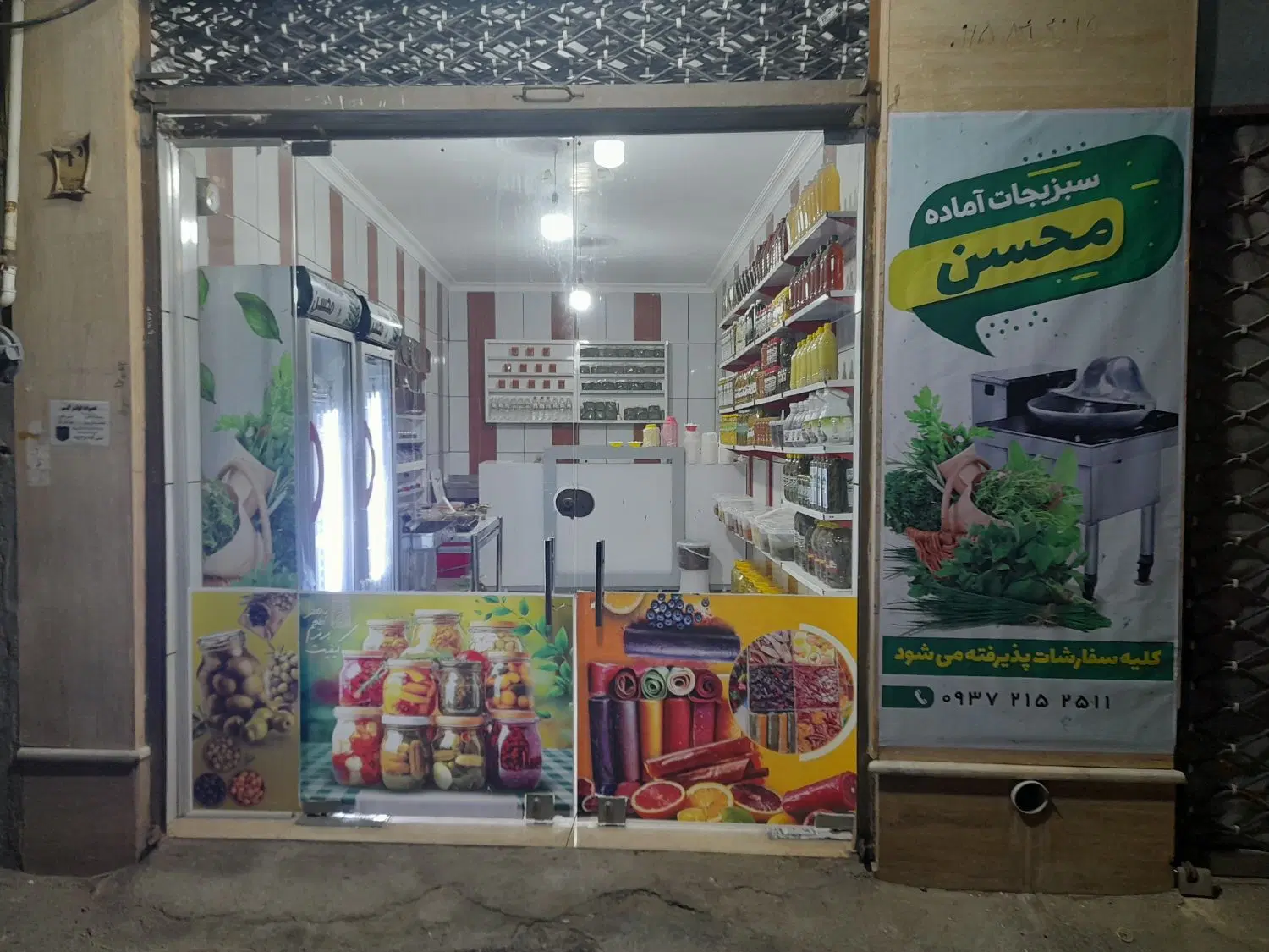 واگذاری مغازه سبزی آماده