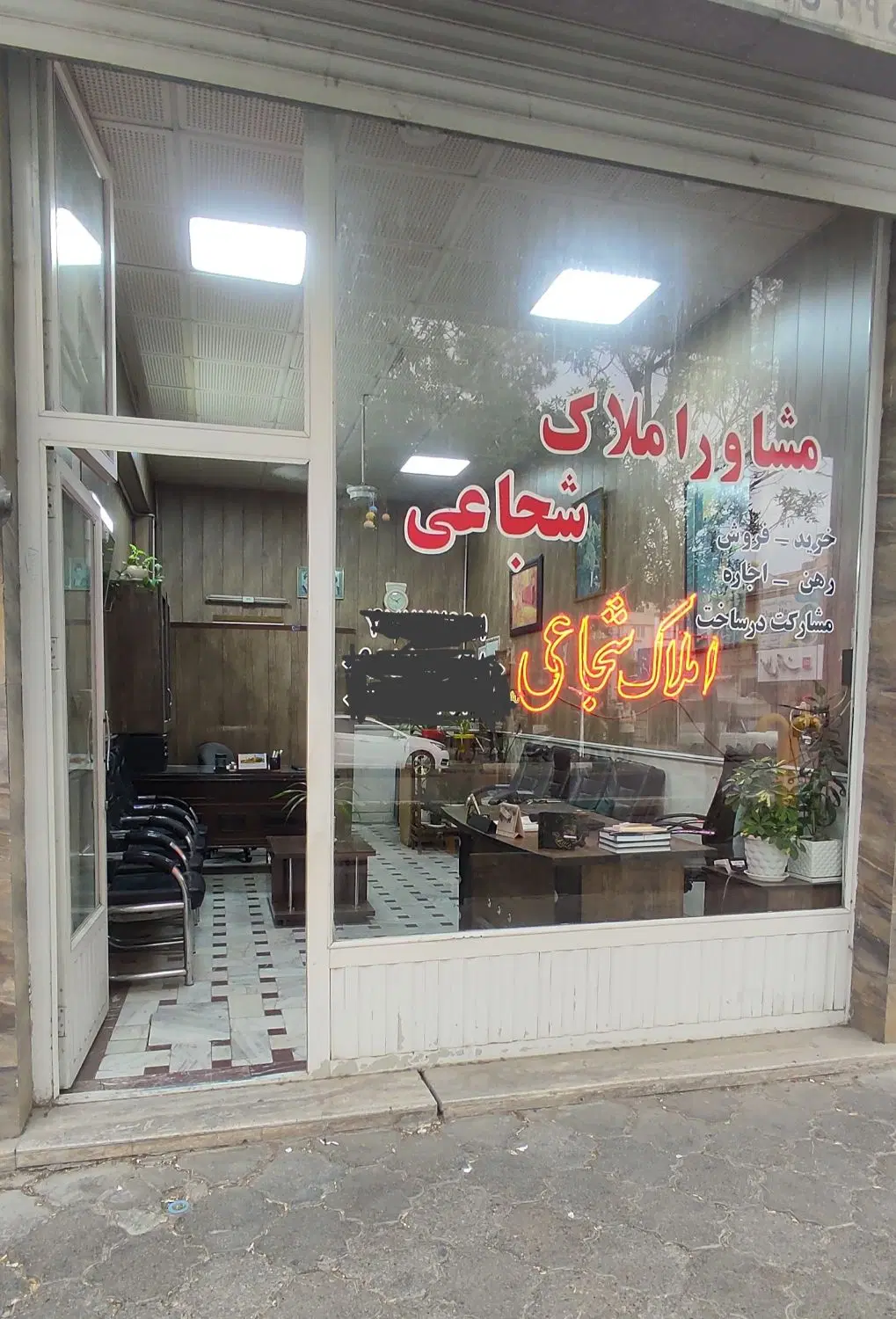 فروش آپارتمان و زمین