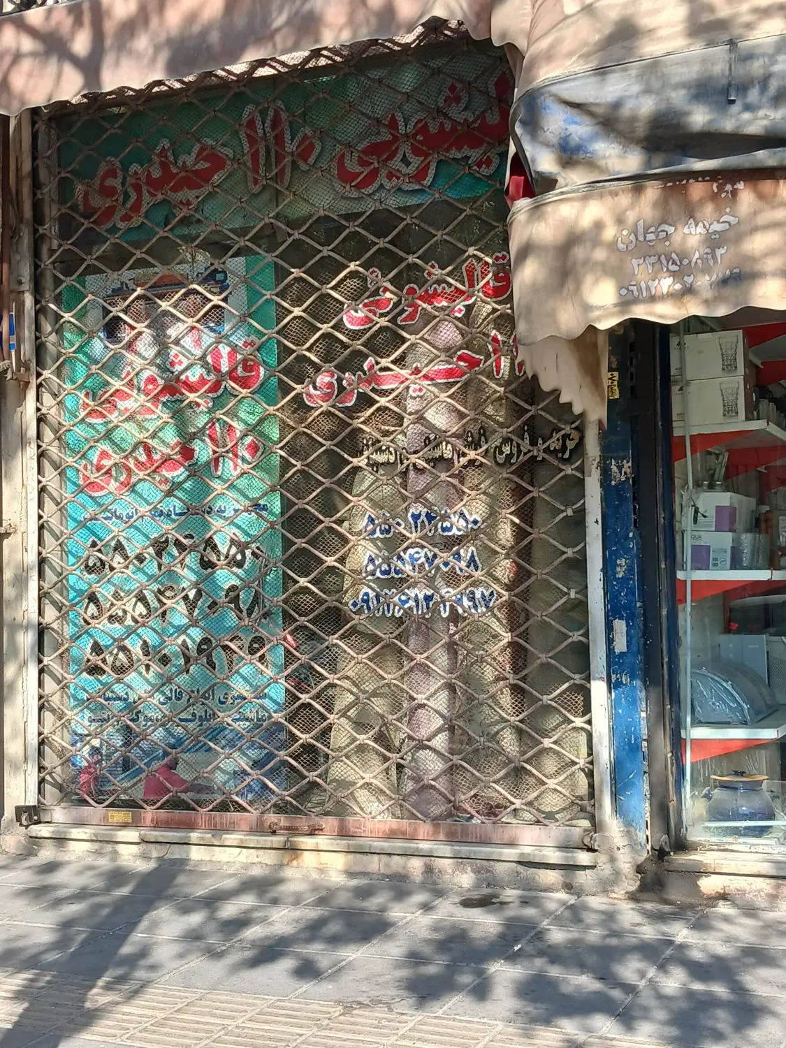 مغازه ۱۰متری  شهر ری شهرک ۱۳ آبان