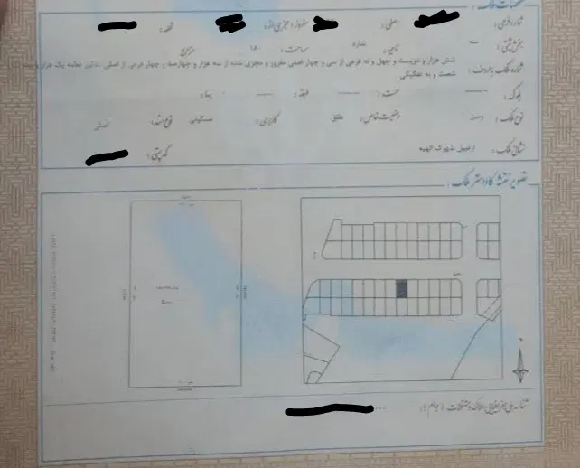 زمین شهرک الهیه