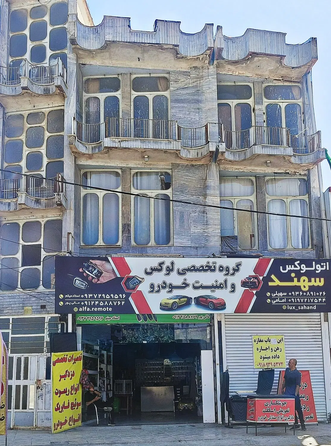 اجاره مغازه