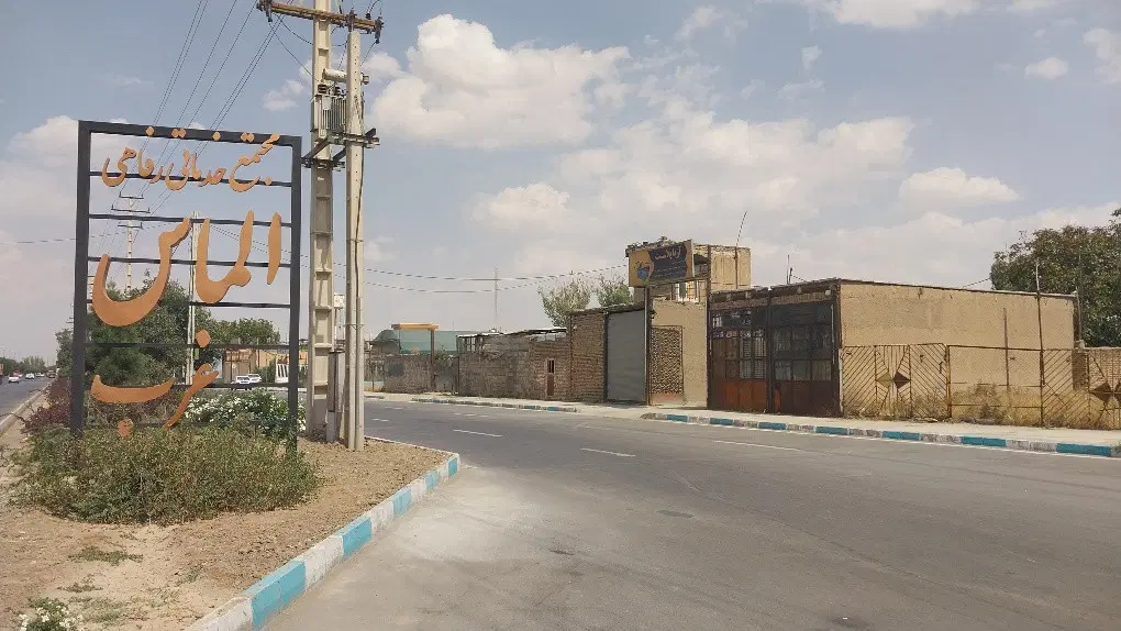 مغازه تجاری بلوار فرودگاه