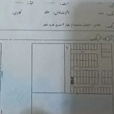 زمین غدیر شهر نزدیک عیدگاه و نمایشگاه بین المللی