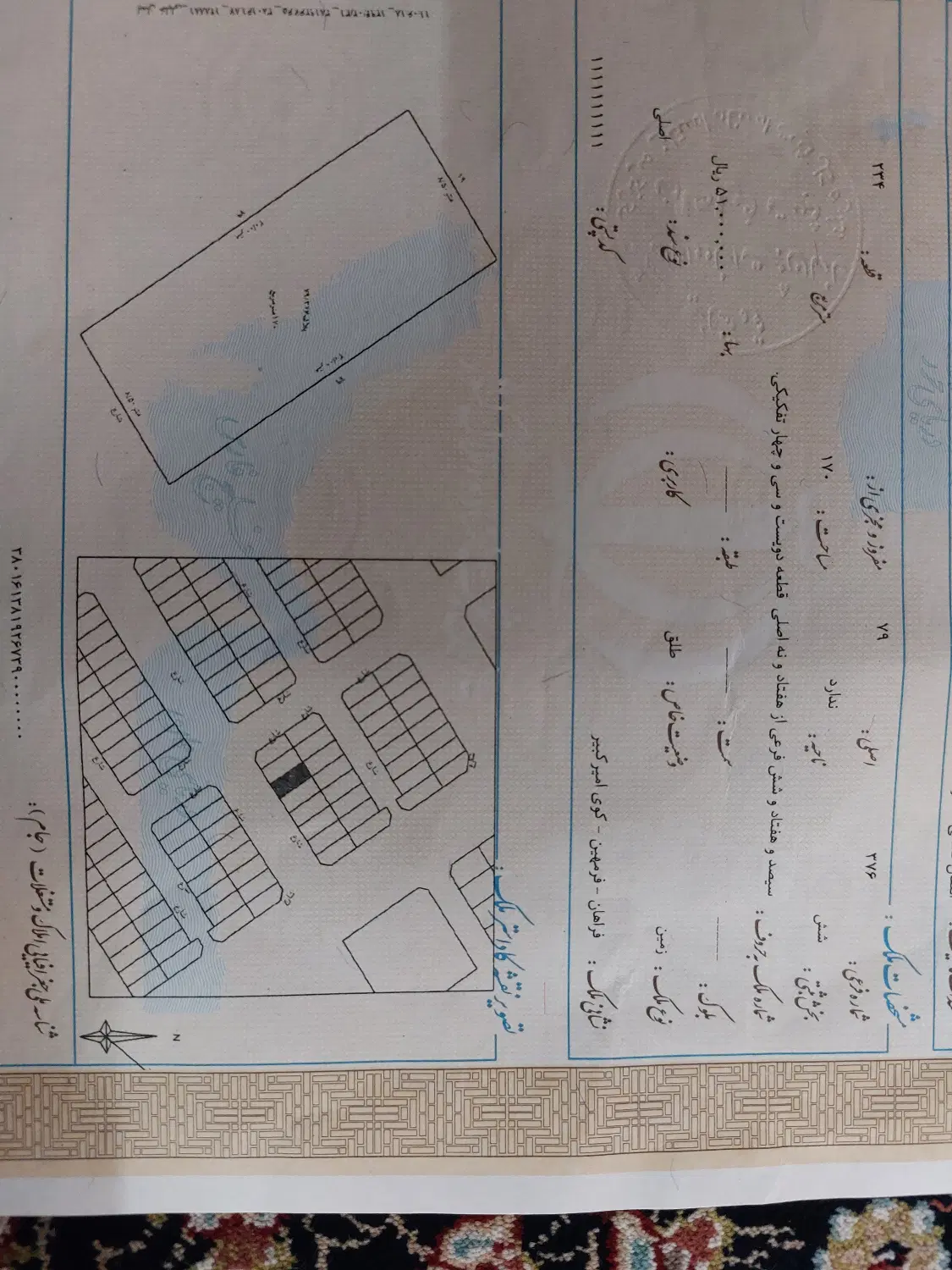 زمین مسکونی سند دار بلوار امیرکبیر