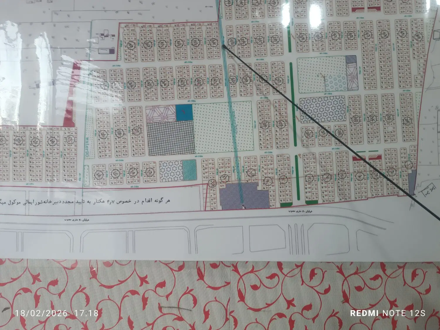زمین شهرک دادگستری آموزش وپرورش