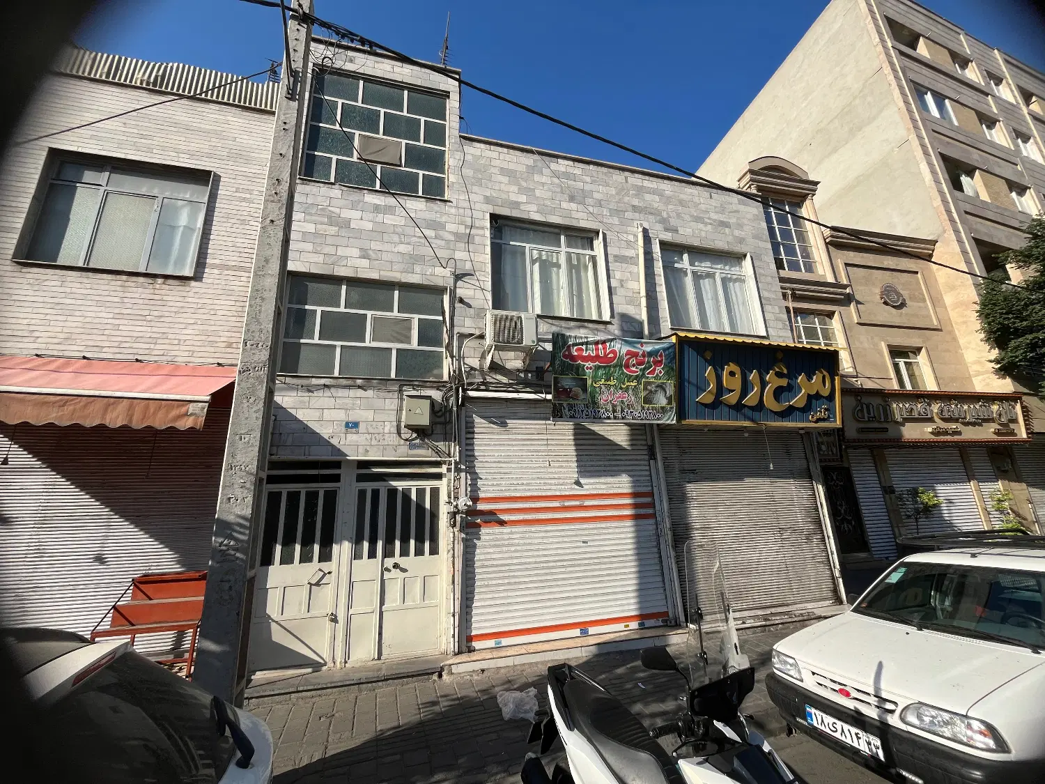 خانه