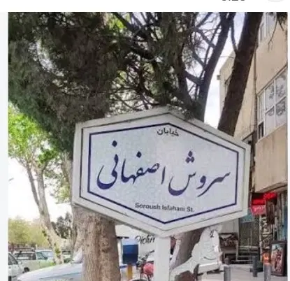 رهن و اجاره مغازه خیابان سروش