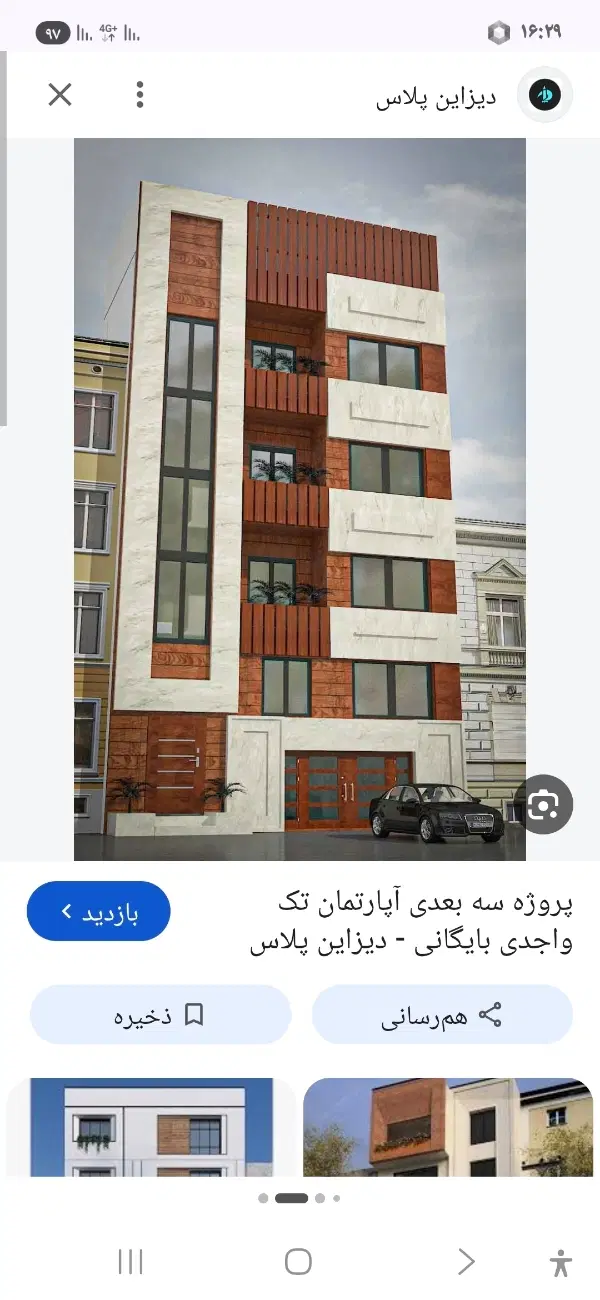 حیاط فروشی  ۱۴۵متر شهرک دانشگاه