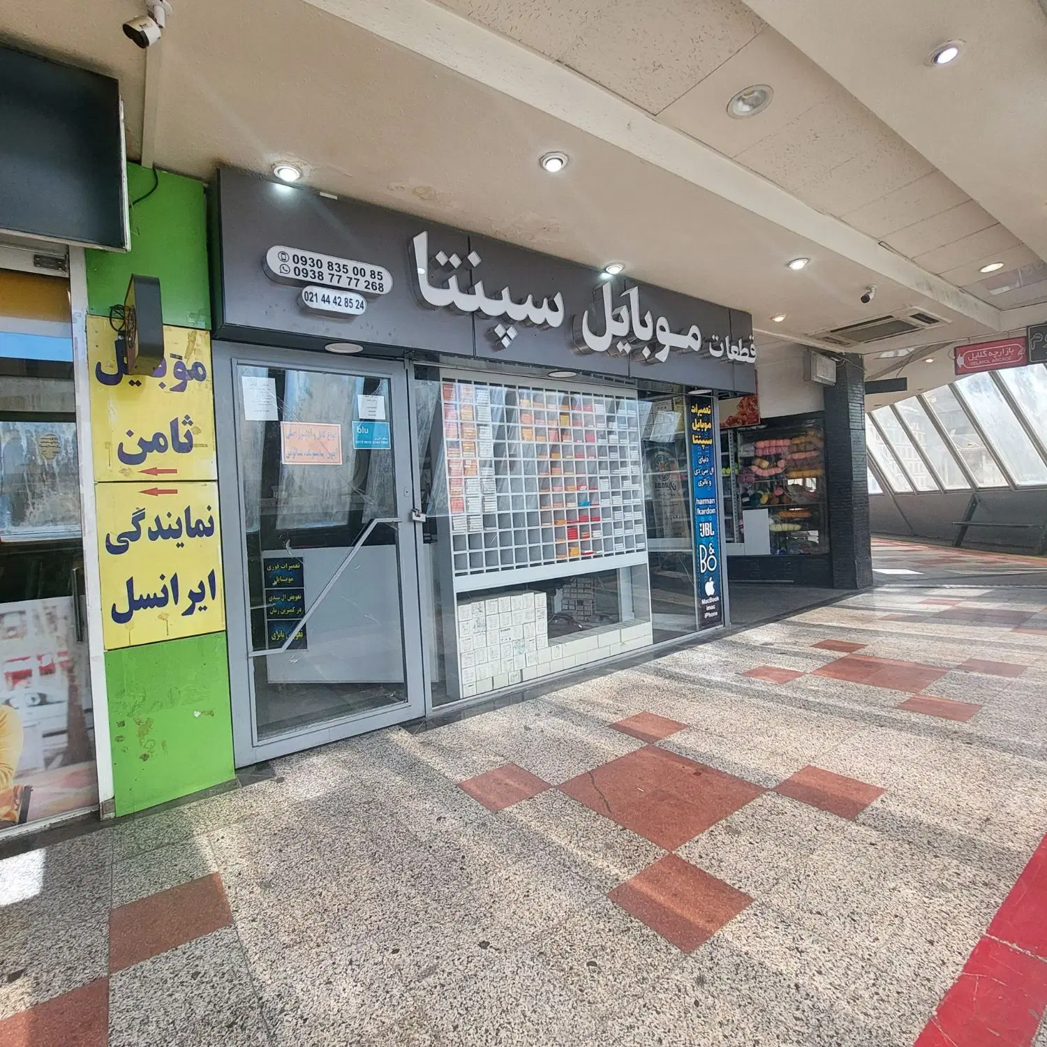 مغازه35پاساژ بوستان میدان پونک