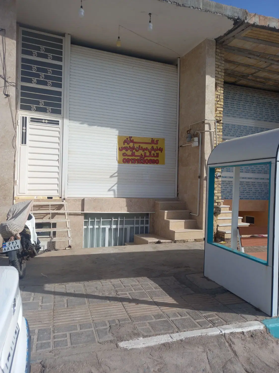 مغازه تمیز کاشی شده