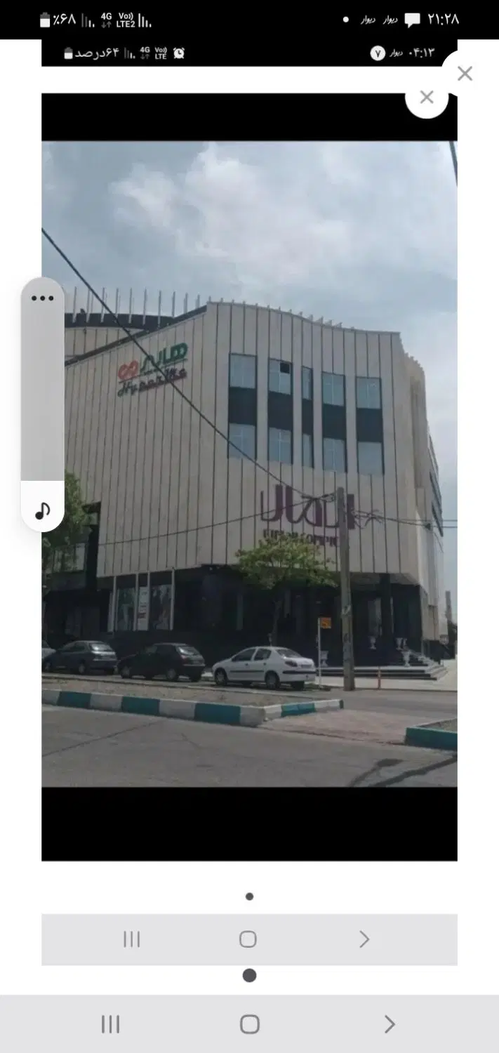معاوضه فیش مجتمع تجاری ال مال با خودرو