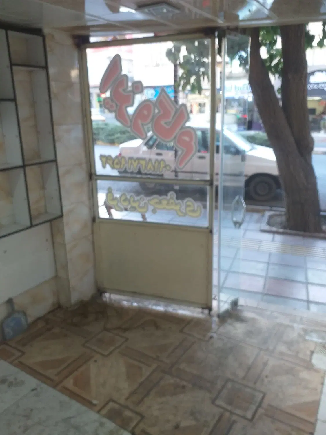 فروش مغازه