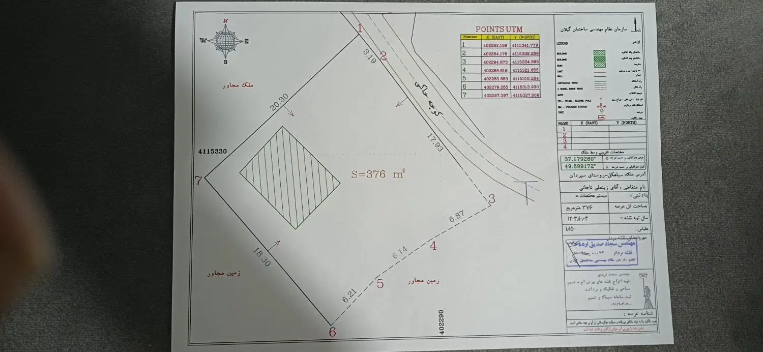 ۳۷۶ متر تمام مسکونی
