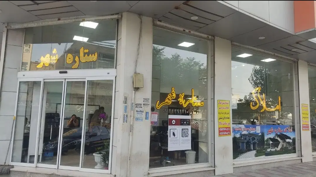 زمین_مسکونی_فداییان_سند تک برگ