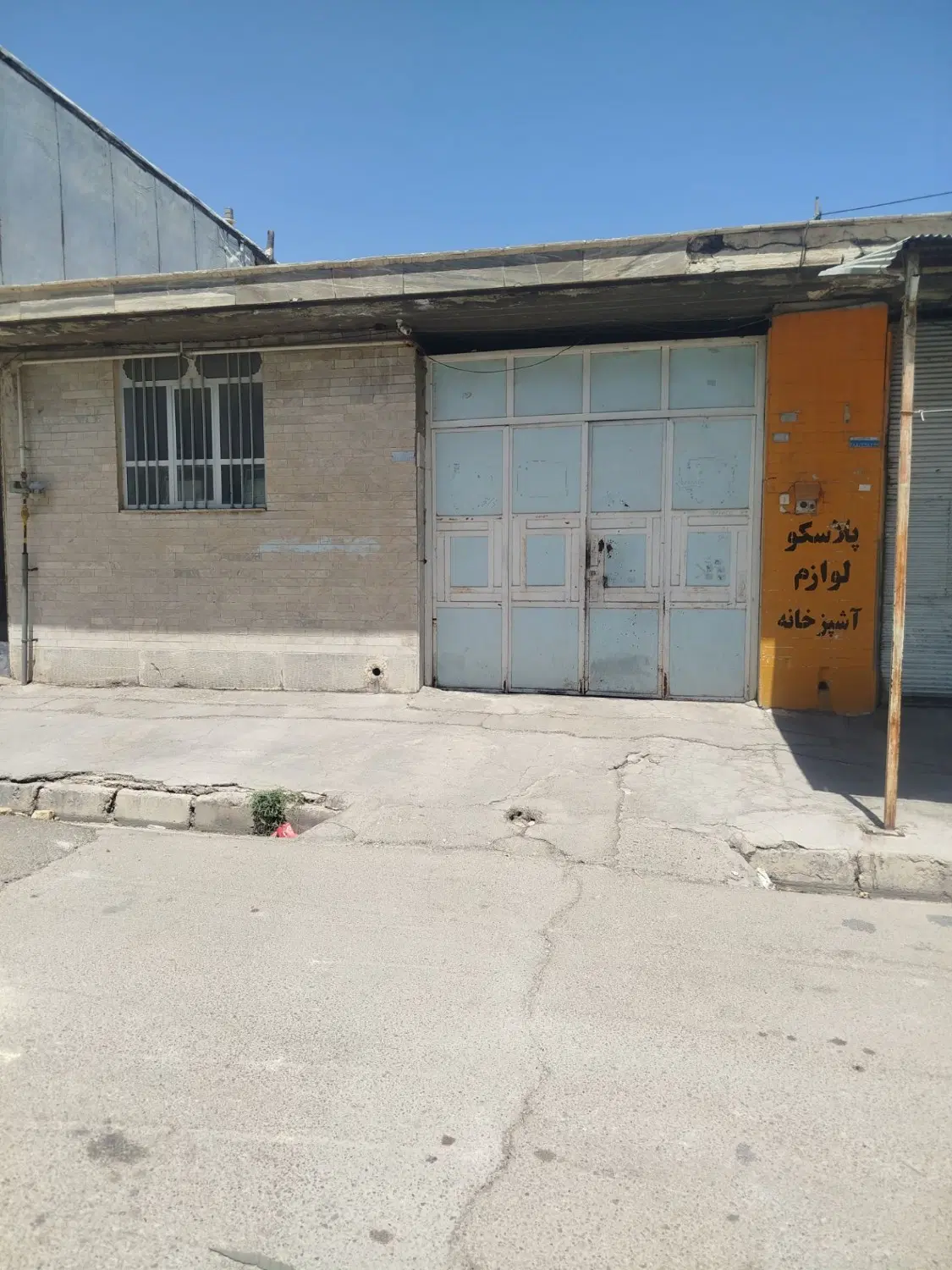 فروش منزل مسکونی