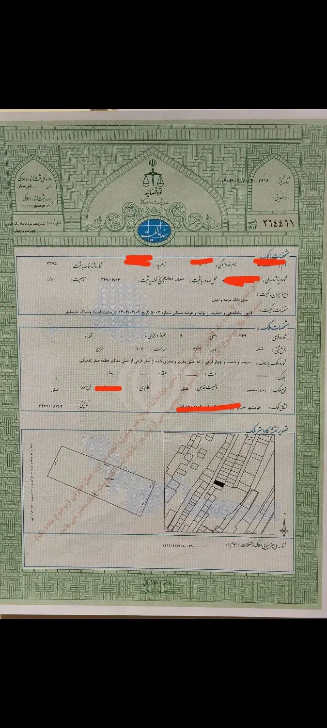 قطعات ۲۰۰ متر ۳۰۰ متر سندار در جزیره مینو