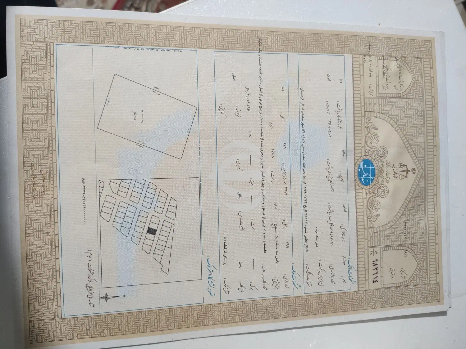 معاوضه