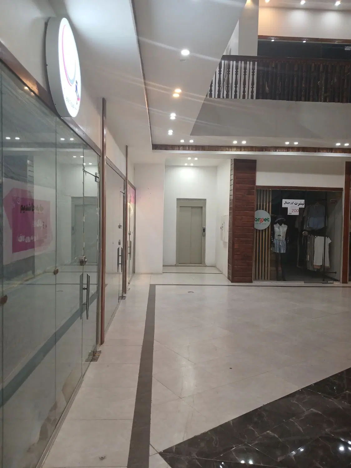 فروش بوتیک تجاری.سند تک برگ مالکیت.