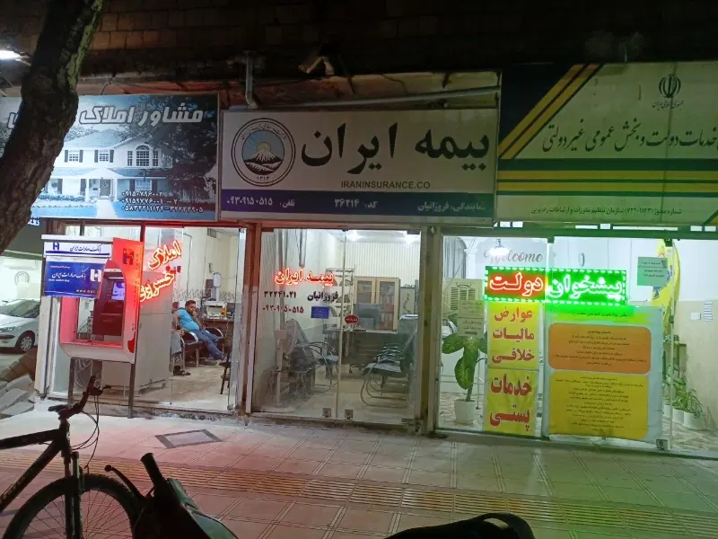 ملک تجاری ومسکونی