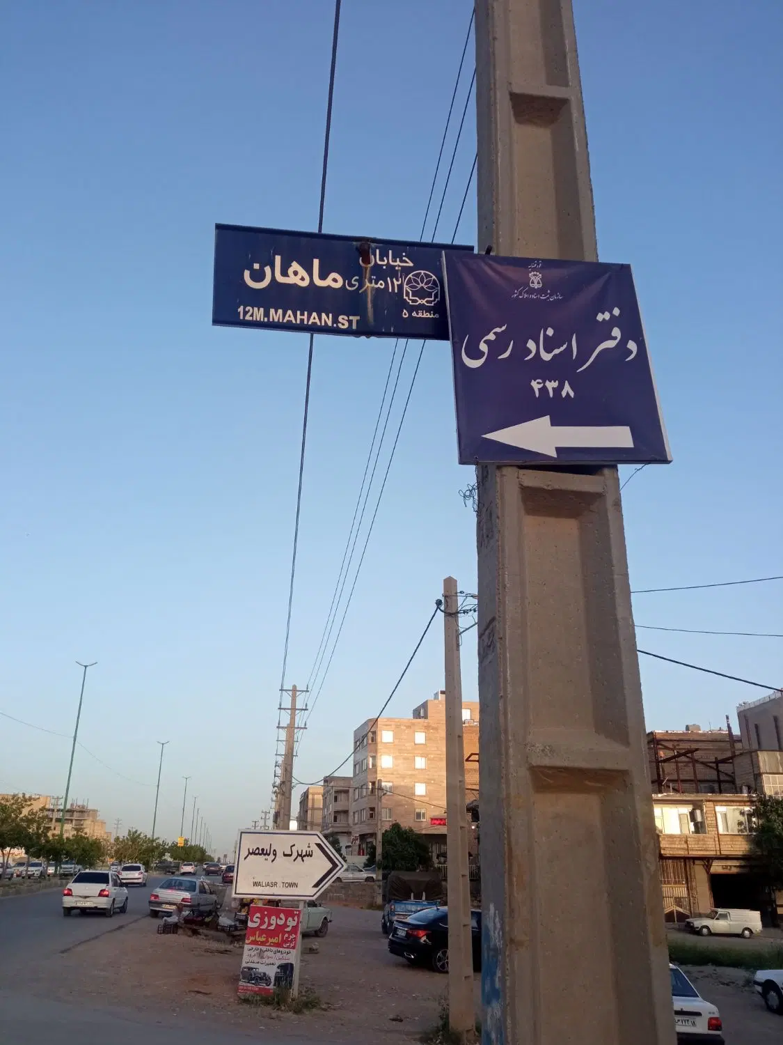 فروش زمین 112متری شهرک ولیعصر
