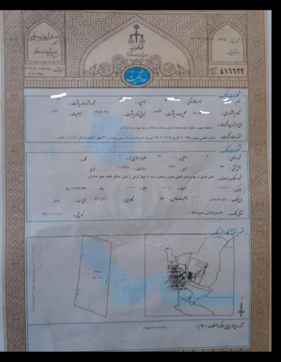 فروش زمین ۷۰۰ متری نصرت اباد