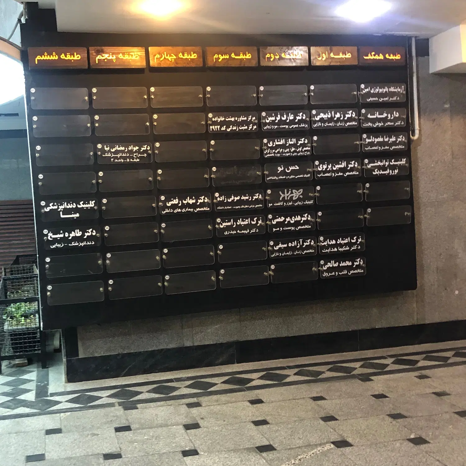 اجاره واحد پزشکی عدالت۹