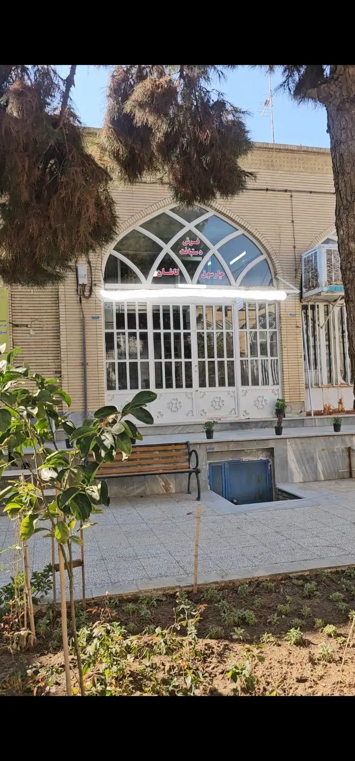 مغازه فروشی