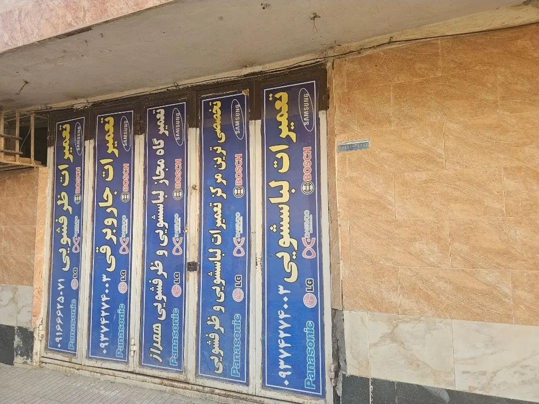 رهن و اجاره مغازه ۲۲متری