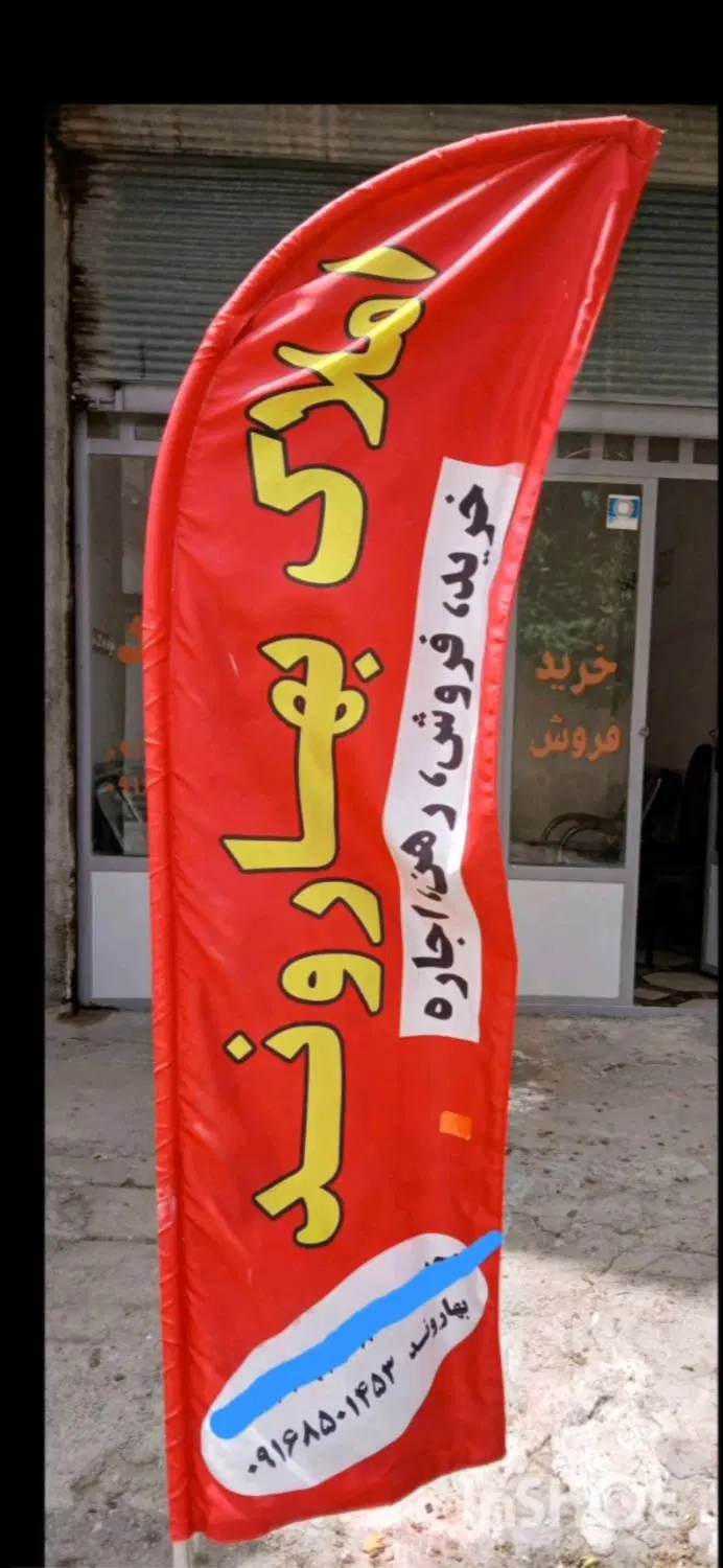 رهن کامل