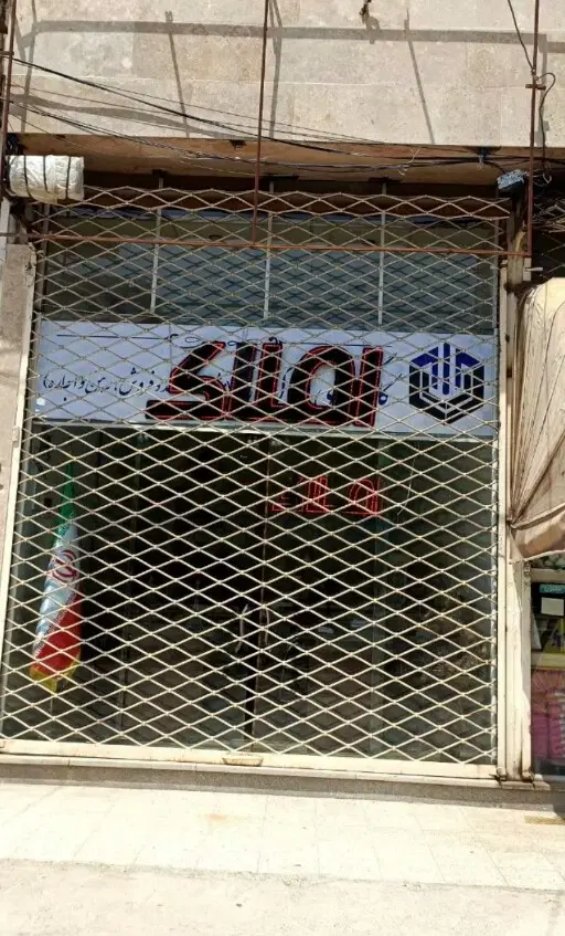 مغازه