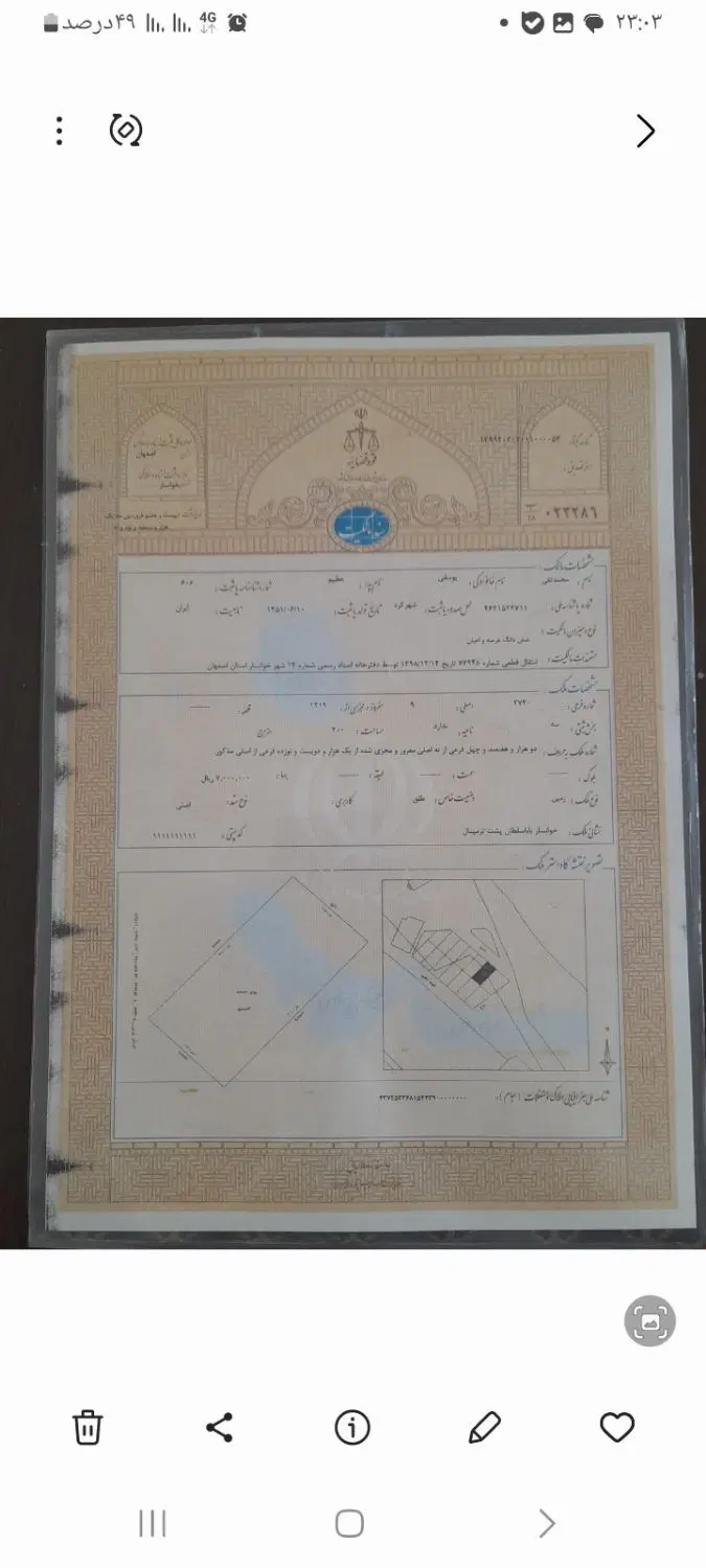 زمین  مسکونی محله باب السلطان