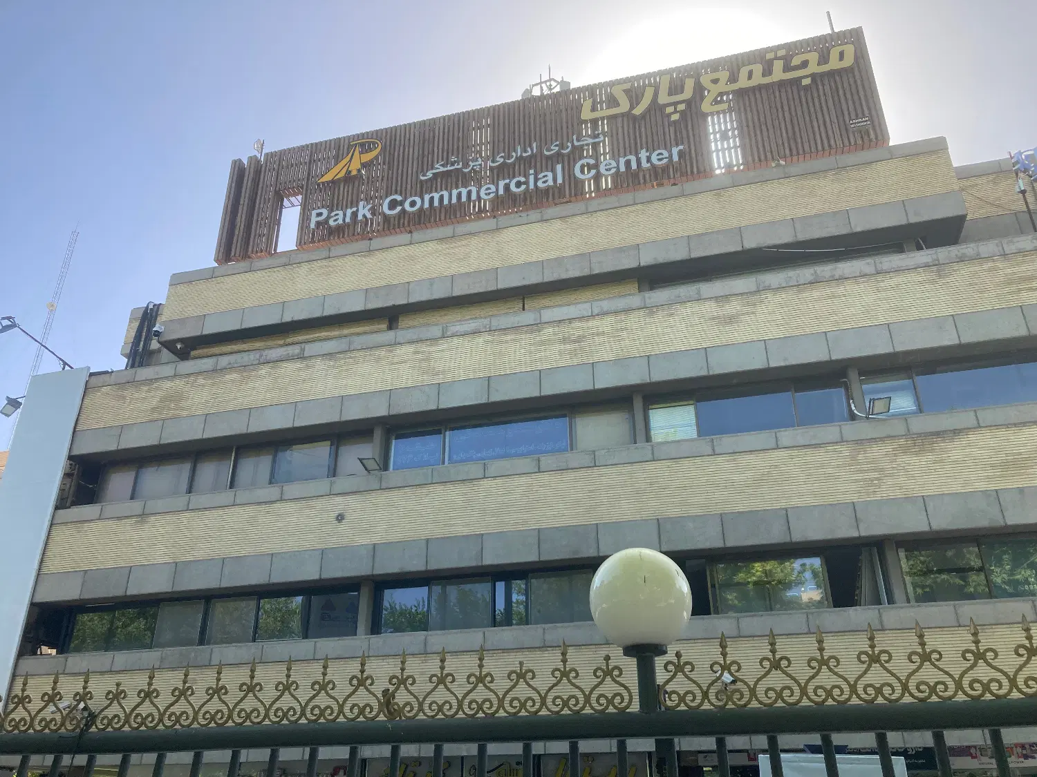 اجاره دفتر کار مجتمع پارک