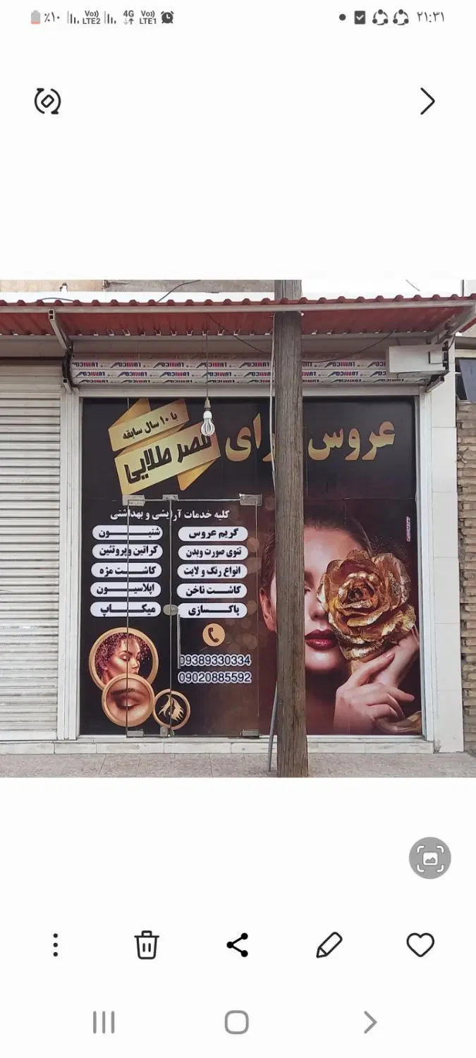 رهن واجاره مغازه حصیرآباد