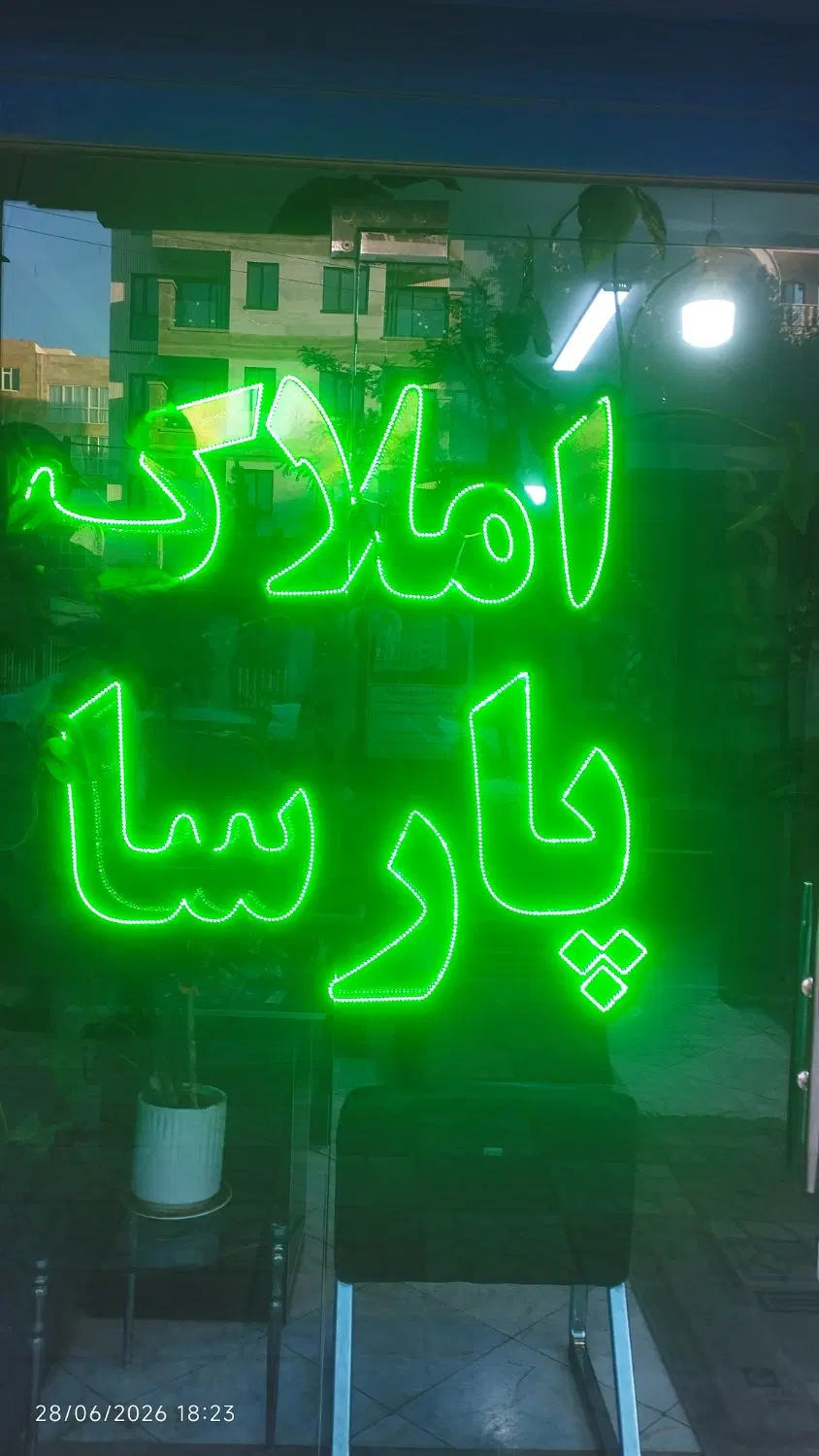 ۱۹۰ متر .۲ پارکینگ  . تک واحدی . ط ۳ ب وحدت نوساز