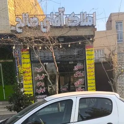 رهن و اجاره مغازه