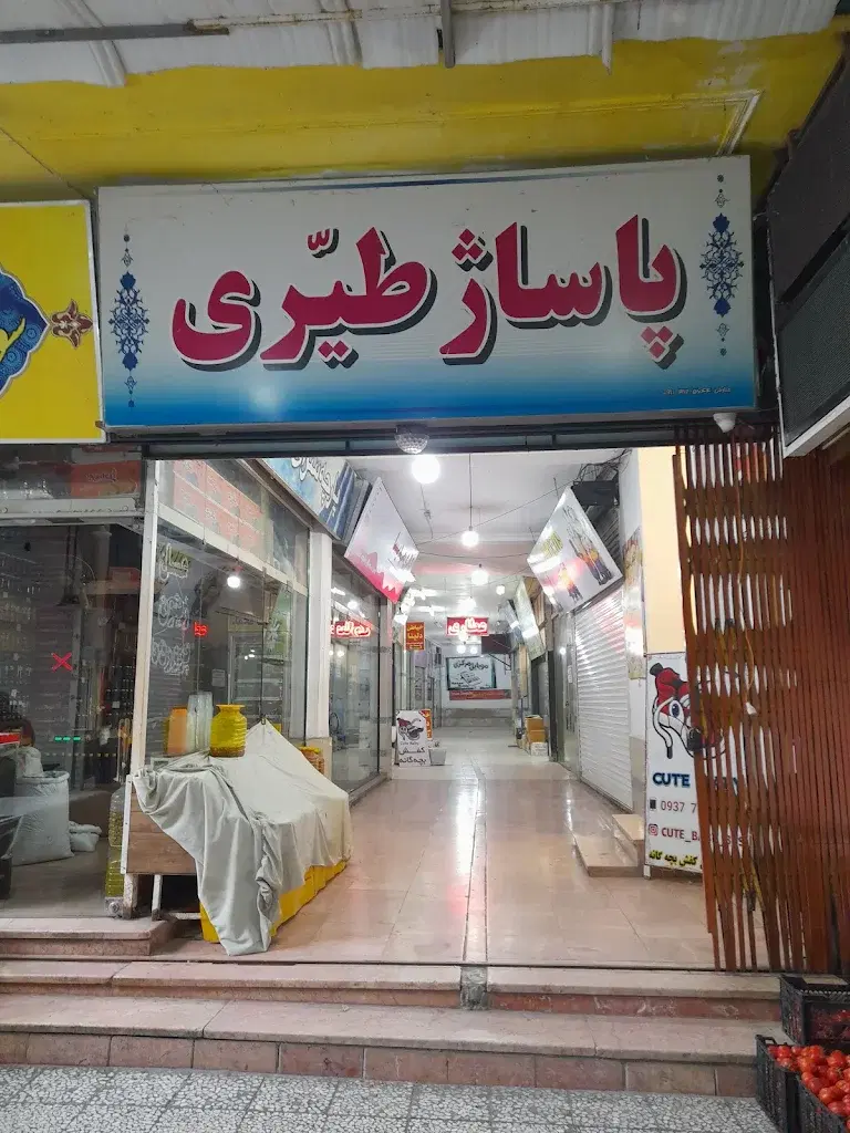 یک باب مغازه برای فروش
