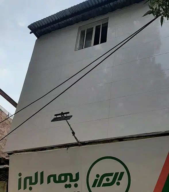 رهن کامل جهت انبار