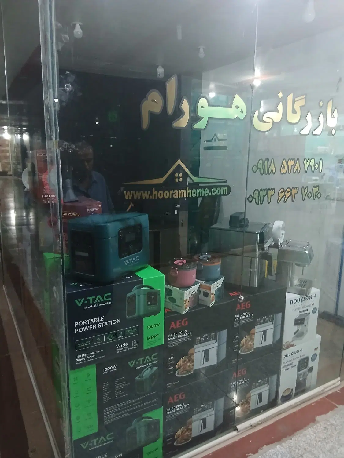 فروش مغازه تجاری