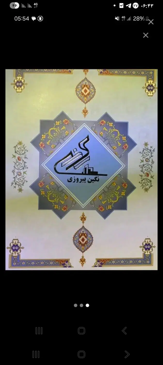 سهام رونیکا پلاس پیروزی