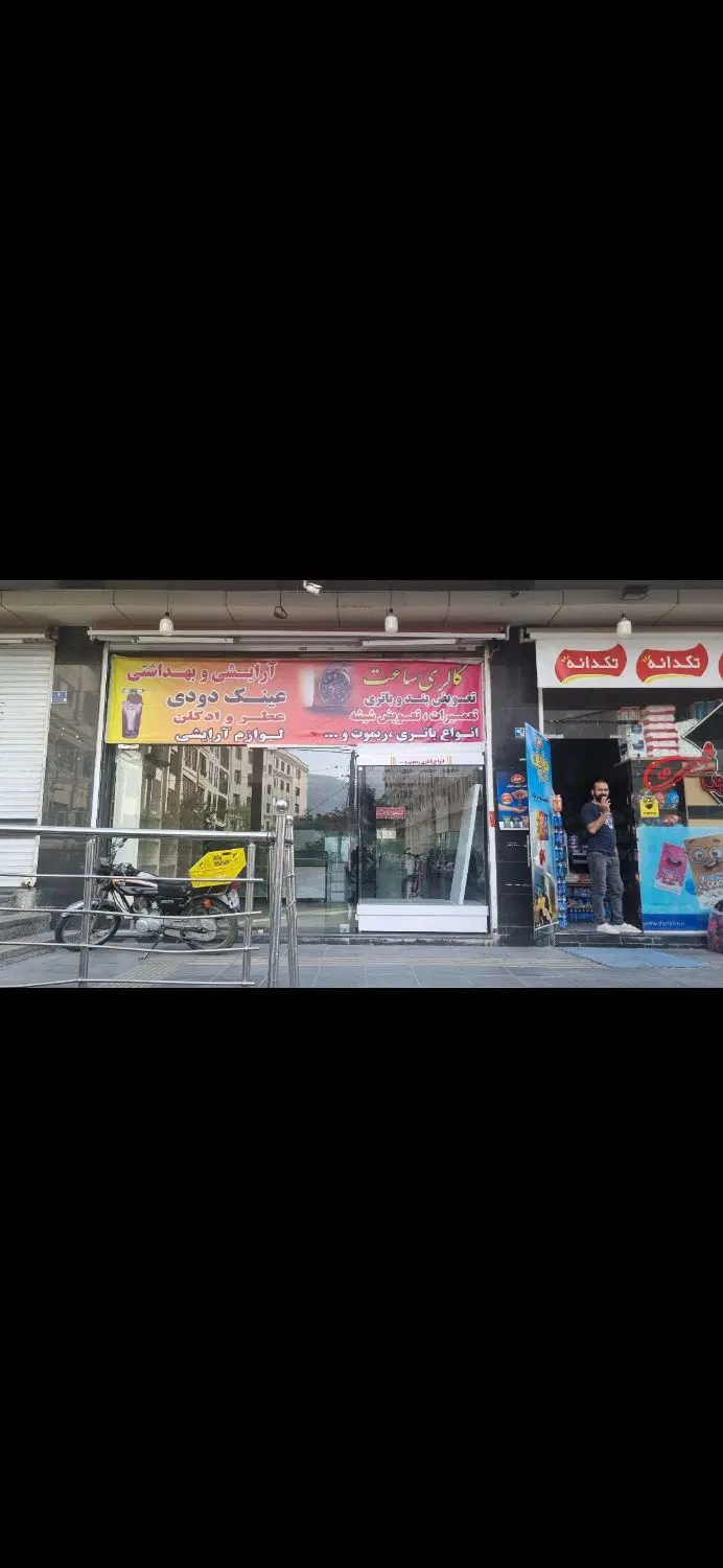 بر خیابان پر تردد