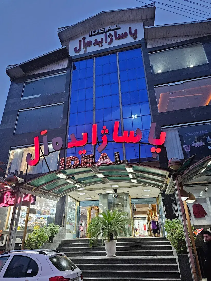 معاوضه آپارتمان با مغازه