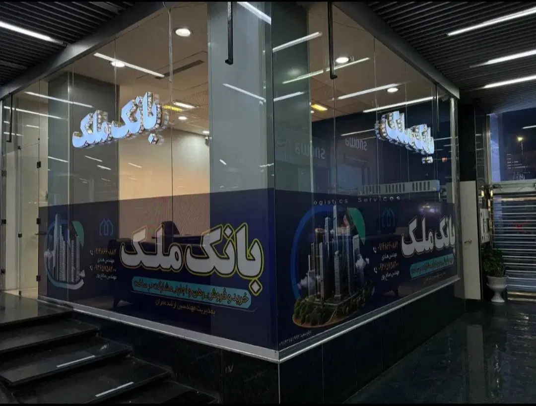رهن اجاره_فردوس