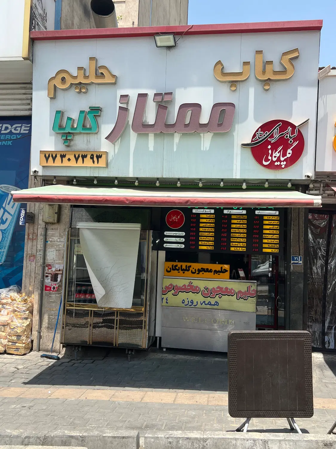 اجاره مغازه حکیمیه خ فرهنگ