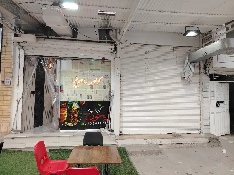فروش ملک تجاری مسکونی بلواربسیج روبروی مهدیه